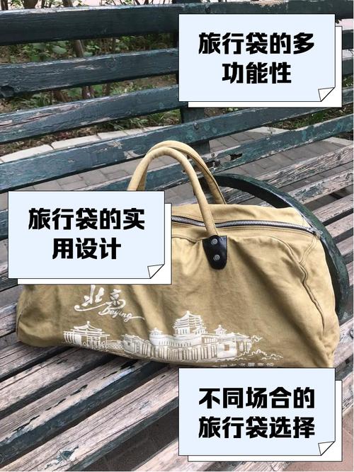 梦见旅行袋意味着哪些？解锁梦境背后的隐秘信息！