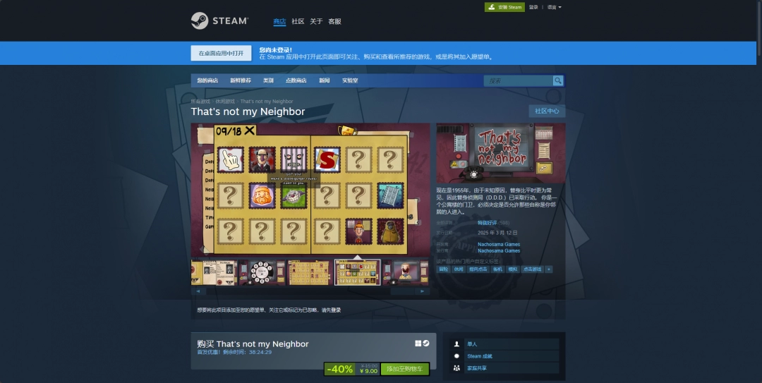 高效指南：快速下载安装那不是我的邻居那不是我的邻居安装攻略：轻松完成下载优化教程：迅速掌握那不是我的邻居的安装步骤