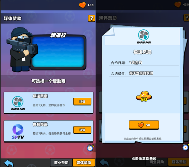 揭秘新星足球世界：如何打造传奇俱乐部的秘密策略！