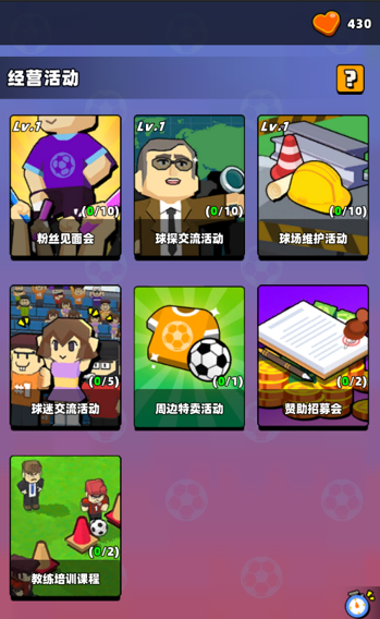 揭秘新星足球世界：如何打造传奇俱乐部的秘密策略！