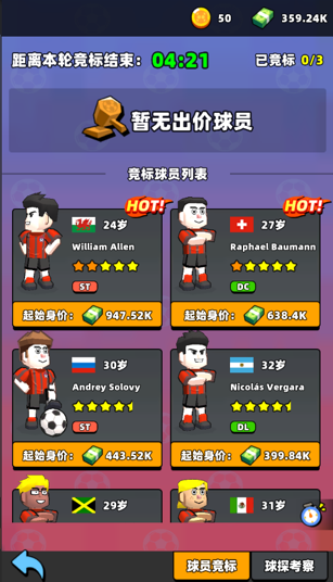 揭秘新星足球世界：如何打造传奇俱乐部的秘密策略！