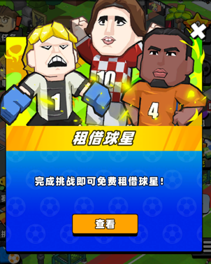 揭秘新星足球世界：如何打造传奇俱乐部的秘密策略！