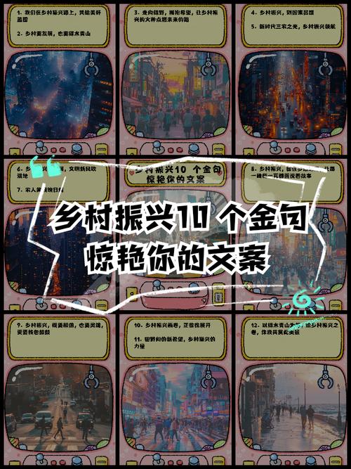 谁是乡村振兴的关键推动者？解密手游攻略中的造血者角色