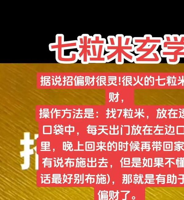 梦见磨米谷有何预兆？揭开梦境暗示的财富密码！