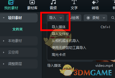 如何快速设置万兴喵影手游封面图？详解高效技巧与步骤