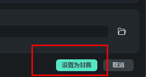 如何快速设置万兴喵影手游封面图？详解高效技巧与步骤