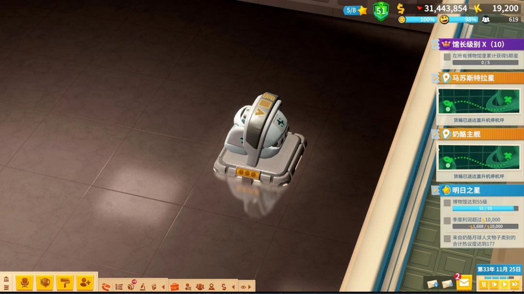 揭秘双点博物馆月球废物激活秘籍：异象背后的秘密！