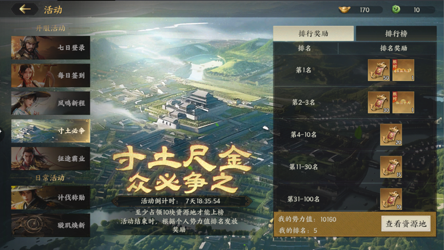 你知道如何在三国群英传：策定九州开荒中快速崛起吗？