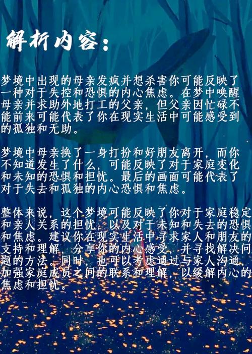 梦见全家人预示哪些？深度解析背后含义，揭示梦境真相