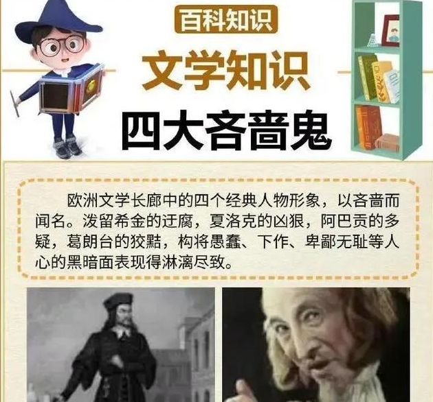 梦见吝啬鬼意味着哪些？解析心理象征与情感启示