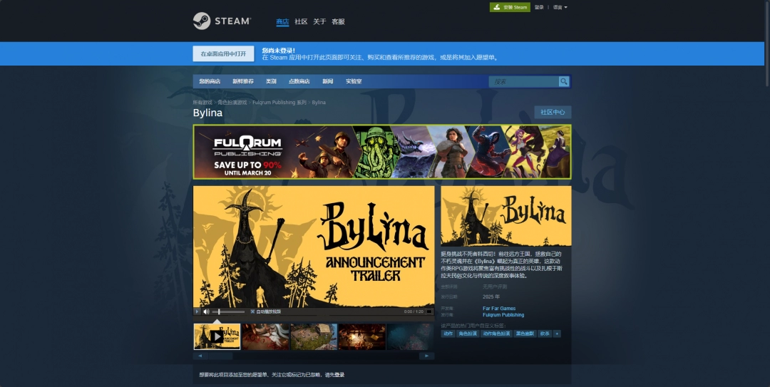 如何轻松掌握Bylina？单游攻略与平台功能深度解析