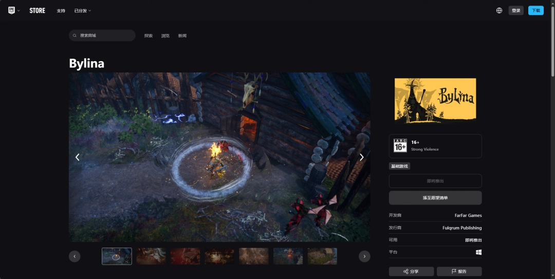 如何轻松掌握Bylina？单游攻略与平台功能深度解析