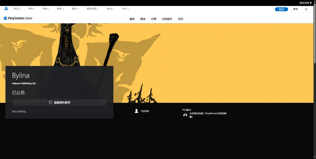 如何轻松掌握Bylina？单游攻略与平台功能深度解析