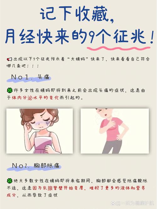 解读梦见姨妈的5个象征意义,让你更懂自身心理 解读梦见姨妈的5个象征意义,让你更懂自身心理