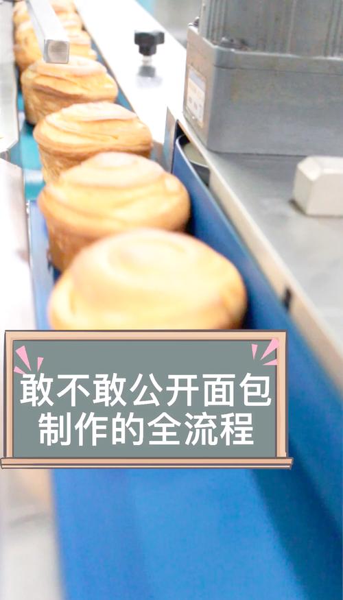 梦见面包厂意味着哪些?揭示你的潜意识与生活暗示 梦见面包厂意味着哪些?揭示你的潜意识与生活暗示