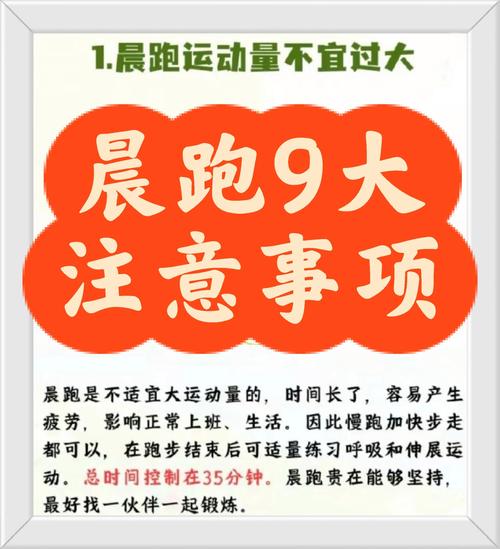 解梦跑步的梦境背后蕴含的十大健康启示