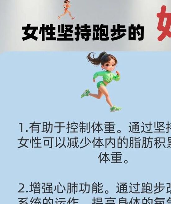解梦跑步的梦境背后蕴含的十大健康启示