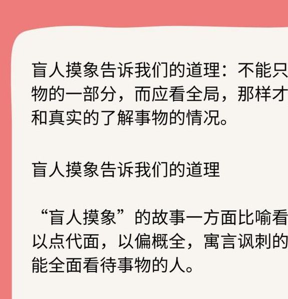 你了解梦见摸瞎子背后的心理暗示吗? 你了解梦见摸瞎子背后的心理暗示吗?