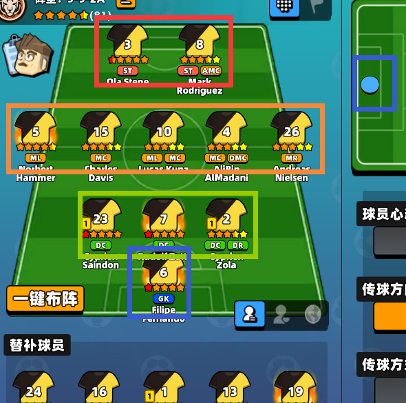 如何掌握新星足球世界球员位置与战术，提升游戏水平？