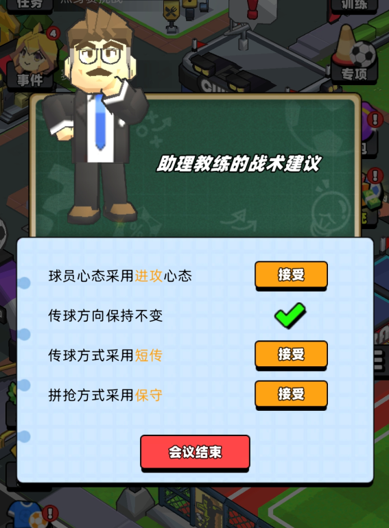 如何掌握新星足球世界球员位置与战术，提升游戏水平？