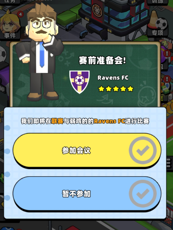 如何掌握新星足球世界球员位置与战术，提升游戏水平？