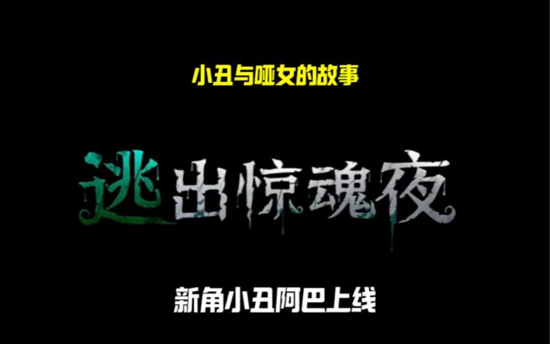 梦见哑剧的深意解析，揭示潜意识的神秘让生活更有趣味！