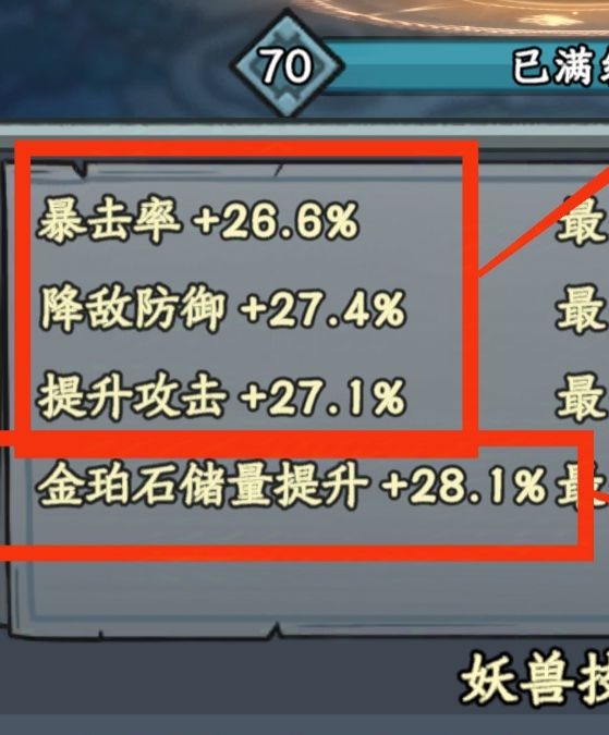 如何选择大梦道心录中的最佳妖兽？专业推荐攻略！