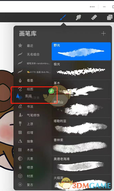 Procreate必备技巧：解锁画笔库整理的终极秘籍