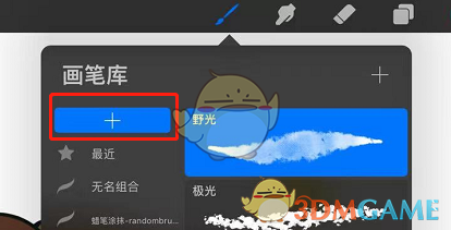 Procreate必备技巧：解锁画笔库整理的终极秘籍