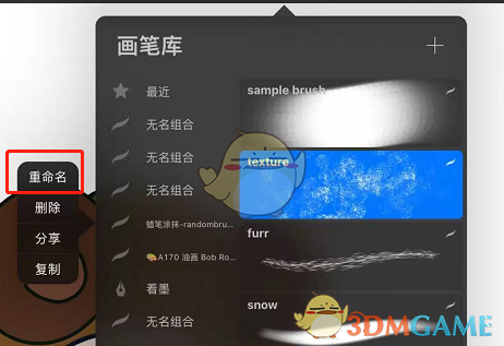 Procreate必备技巧：解锁画笔库整理的终极秘籍