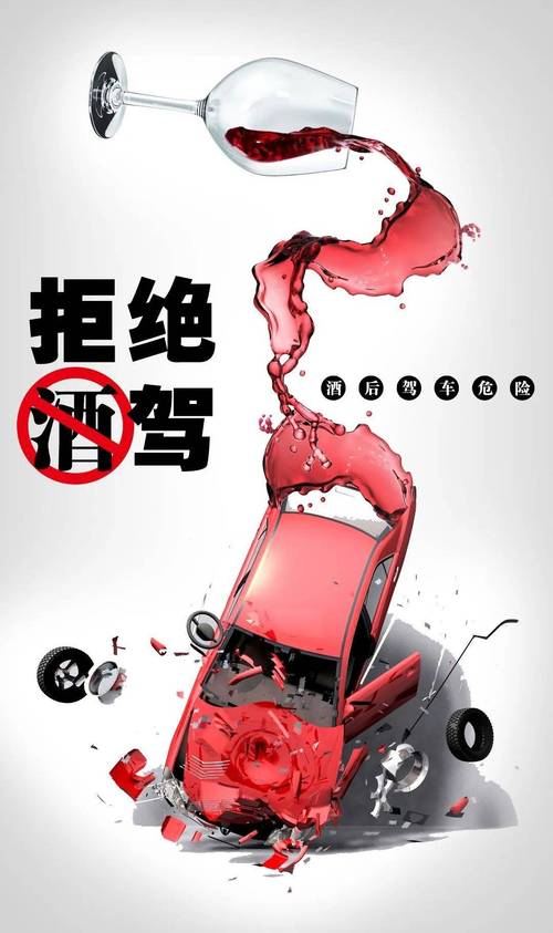 栖霞公安重磅警告：酒驾为何是致命陷阱？