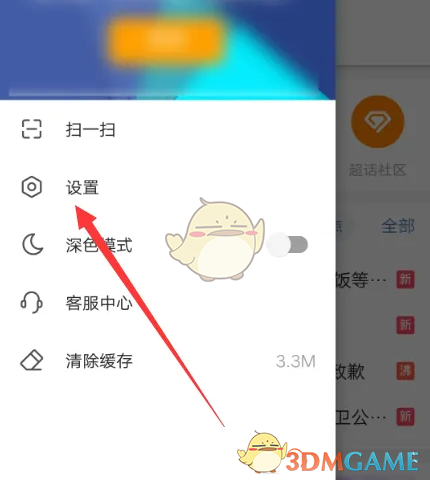 微博轻享版全屏浏览高效解决方案：快速掌握设置技巧