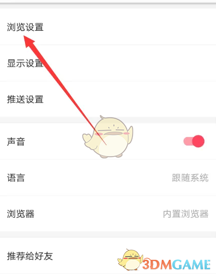 微博轻享版全屏浏览高效解决方案：快速掌握设置技巧
