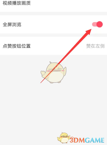 微博轻享版全屏浏览高效解决方案：快速掌握设置技巧