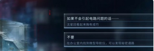 恋与深空沈星回行结局攻略：高效通关秘笈与核心技能解析