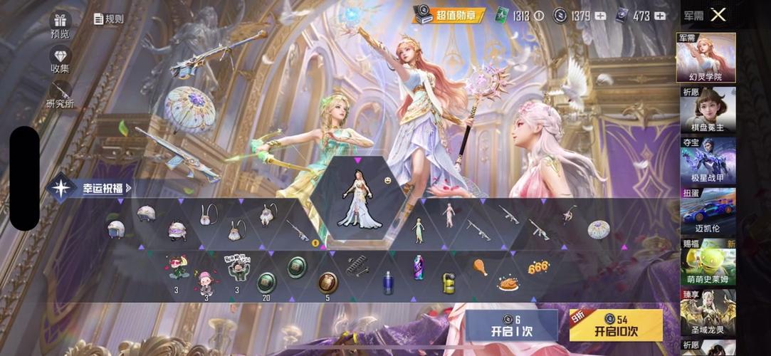 和平精英幻灵学院皮肤全揭秘：轻松解锁升级技巧