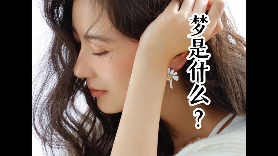 梦境解析梦见美女的穿着传递了哪些潜在信息? 梦境解析梦见美女的穿着传递了哪些潜在信息?
