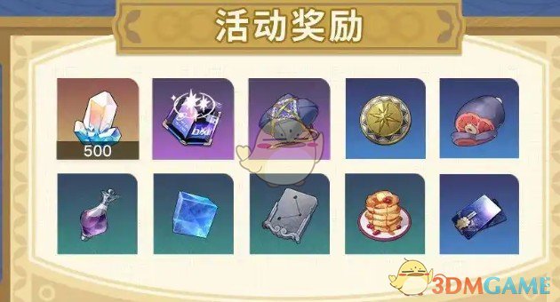 如何高效参与圣城鉴宝活动？深度解析〈崩坏：星穹铁道〉最新手游攻略