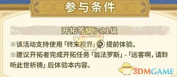 如何高效参与圣城鉴宝活动？深度解析〈崩坏：星穹铁道〉最新手游攻略