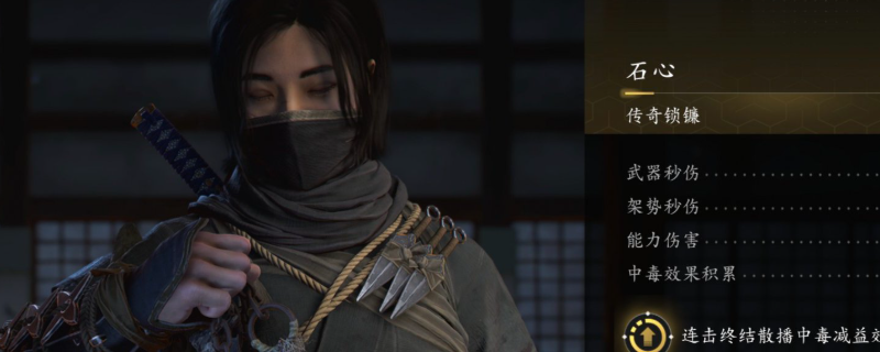 寻找刺客信条：影中的石心？获取位置全解析！