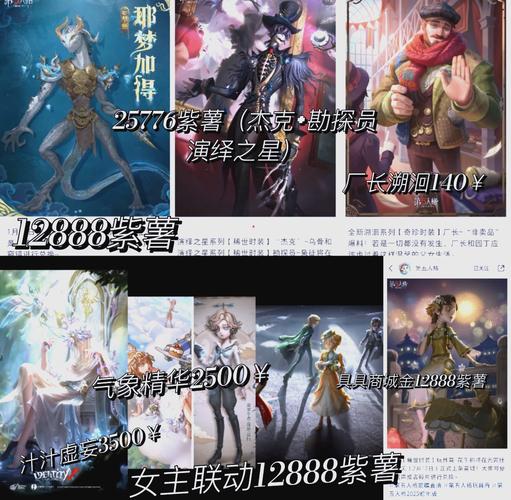 如何获得第五人格七周年返场皮肤？最全攻略带你轻松入手！