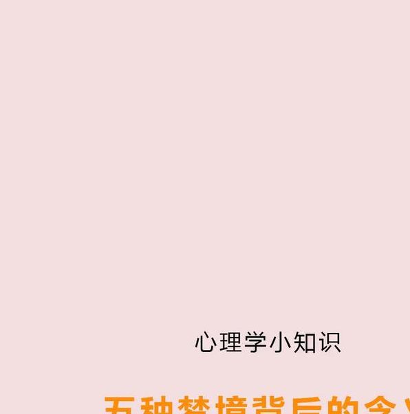 梦见辩解的5种积极解析探寻梦境背后的意义