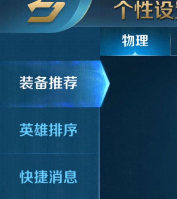 如何在英魂之刃中成为C位高手？萌新必看攻略！