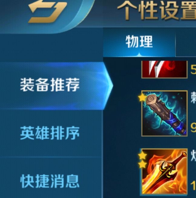 如何在英魂之刃中成为C位高手？萌新必看攻略！