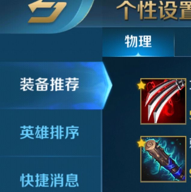 如何在英魂之刃中成为C位高手？萌新必看攻略！