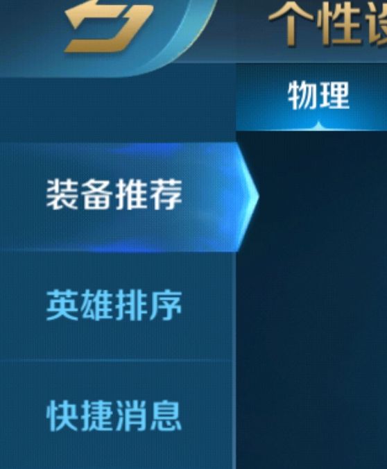 如何在英魂之刃中成为C位高手？萌新必看攻略！