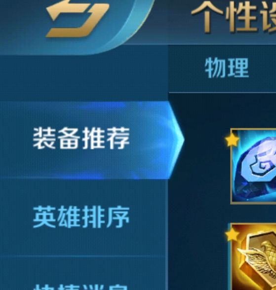 如何在英魂之刃中成为C位高手？萌新必看攻略！