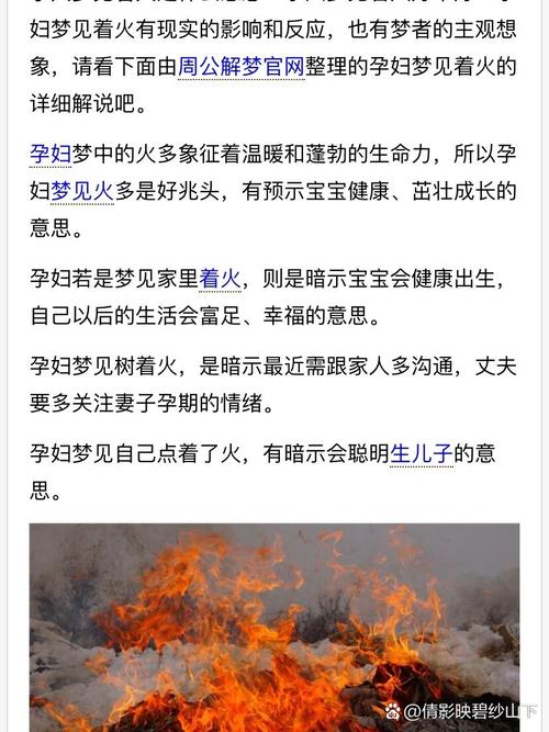 梦见火钩意味着哪些？深度解析梦境背后隐含的象征与启示