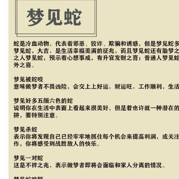 梦见得奖的心理解析4个长尾关键点揭示真实意义