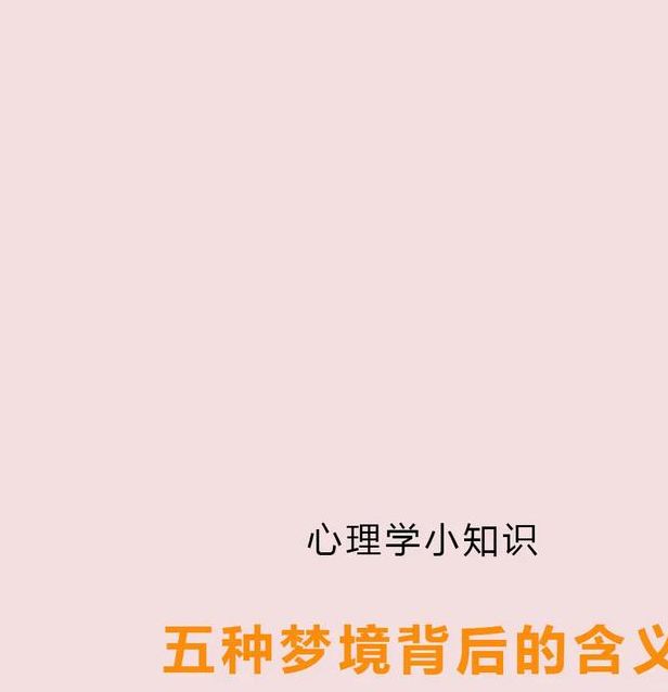 梦见结实预示哪些深层含义？揭示梦境背后的心理信号！